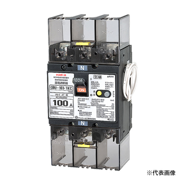 Яテンパール工業 【U10301KC130V】単3中性線欠相保護付 漏電遮断器 GBU-103・1KC 100A 30mA 表面形 過電圧検出リード線付の通販は