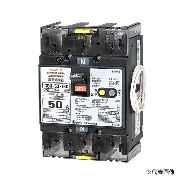 Яテンパール工業 【U5301KC5030V】単3中性線欠相保護付 漏電遮断器 OC付 GBU-53・1KC 50A 30mA 表面形 過電圧検出リード線付