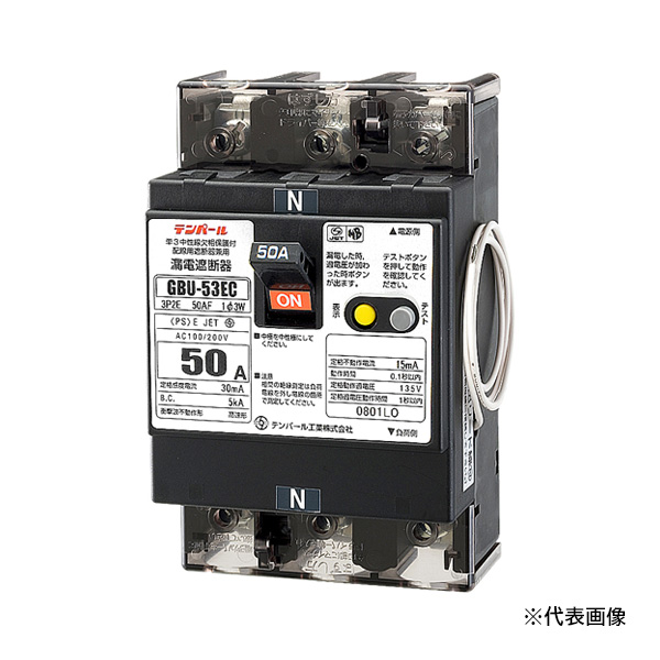 Яテンパール工業 【U53EC3030V】太陽光発電システム用 単3中性線欠相保護付 漏電遮断器 OC付 GBU-53EC 30A 30mA 表面形 過電圧検出リード線付