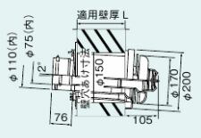 リンナイ【TFW-110×75C-200】(21-3803) 給排気筒トップ〔GH〕