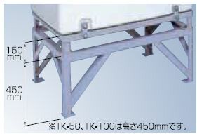 エバラ/荏原 水道加圧装置 オプション 部材【TK-100】受水槽専用架台〔EI〕