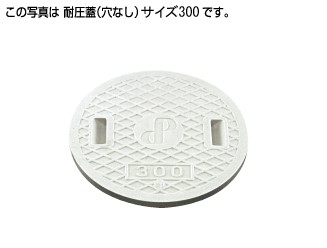 タキロンシーアイ 【294843】レジコン耐圧蓋 500 フタの表示(500) 乗車可(T-2対応)〔EA〕の通販は配管・排水設備