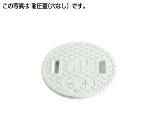 タキロンシーアイ 【294836】レジコン耐圧蓋 450 フタの表示(雨水) 乗車可(T-2対応)〔EA〕