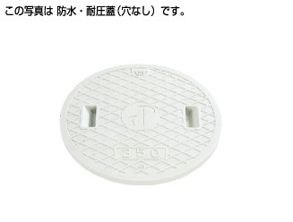 タキロンシーアイ 【294782】レジコン防水・防臭耐圧蓋 400 フタの表示(400) 乗車可(T-2対応)〔EA〕の通販は