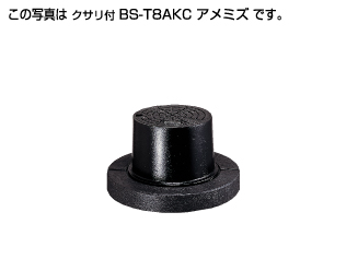 タキロンシーアイ 【302456】防護ハット 標準型T-8A クサリ付・専用台座付 BS-T8AKC 150 フタの表示(雨水)〔FF〕の通販は