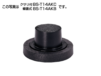 タキロンシーアイ 【299565】防護ハット 標準型T-14A 蝶番式・専用台座付 BS-T14AKB 150 フタの表示(汚水)〔FF〕