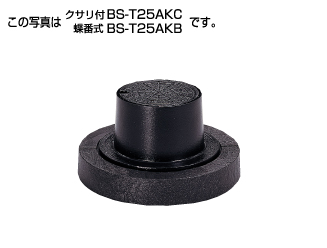タキロンシーアイ 【299602】防護ハット 標準型T-25A 蝶番式・専用台座付 BS-T25AKB 150 フタの表示(汚水)〔FF〕