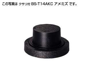 タキロンシーアイ 【302470】防護ハット 標準型T-14A クサリ付・専用台座付 BS-T14AKC 200 フタの表示(雨水)〔FF〕