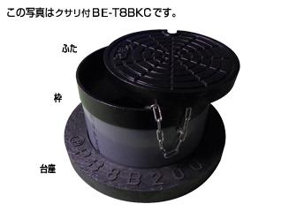 タキロンシーアイ 【306911】防護ハット 簡易型T-8B クサリ付 BE-T8BKC 200 フタの表示(汚水)〔EF〕