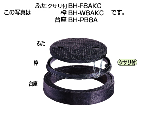 タキロンシーアイ 【299992】防護ハット 標準型T-8A 台座 クサリ付 BH-PB8A 450〔EF〕