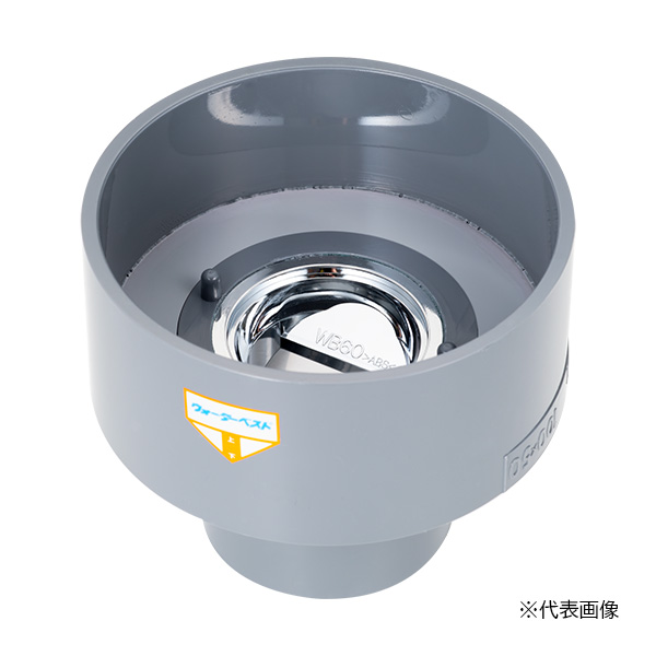 東栄工業 【SB100-50】ウォーターベスト SBシリーズ 間接排水受 ウォーターベスト脱着可能型 接続配管VP/VU50〔EA〕