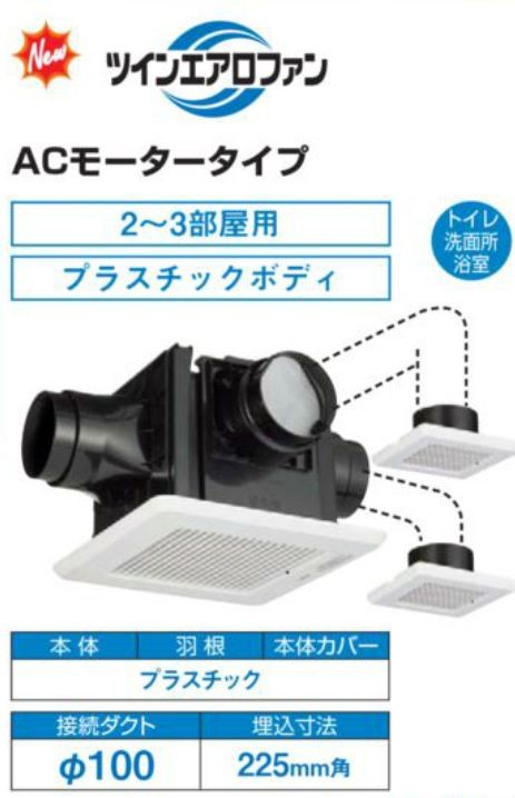 ◆15時迄出荷OK！東芝(日本キヤリア) ダクト用換気扇【DVP-T14CLDPT】ツインエアロファン (2〜3部屋用)ルーバー(本体カバー)セット・スタンダード格子タイプ ACモータータイプ 強弱付 高静圧形