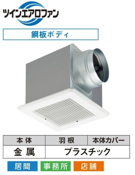 ◆15時迄出荷OK！東芝(日本キヤリア) ダクト用換気扇【DVF-T18L】低騒音形 スタンダード格子 居間・事務所・店舗用 接続ダクトφ150mm 埋込寸法275mm