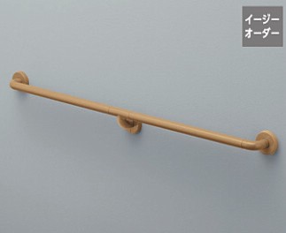 TOTO 手すり【TS134GFU12S】インテリア・バー(UB後付けタイプ) 長さ：1200mm 握り径：φ32mm 受注約1週〔HB〕