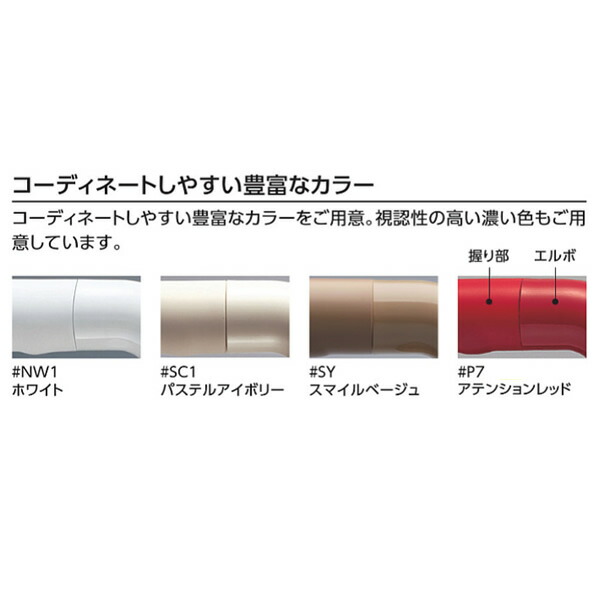 TOTO 手すり【TS134GFY12S】インテリア・バー (セーフティタイプ) Iタイプ 長さ：1200mm 握り径：φ32mm 受注約1週〔HB〕