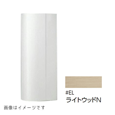 TOTO【UGW301YS#EL】ライトウッドN コーナー収納キャビネット〔GE〕