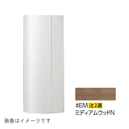 TOTO【UGW301YS#EM】ミディアムウッドN コーナー収納キャビネット 受注約2週〔GE〕