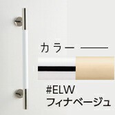 TOTO【UYD600W3 #ELW】フィナベージュ インテリア・バー（コンテンポラリタイプ） 天然木タイプ アクセントパネル併用〔GE〕