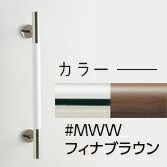 TOTO【UYD600W3 #MWW】フィナブラウン インテリア・バー（コンテンポラリタイプ） 天然木タイプ アクセントパネル併用〔GE〕