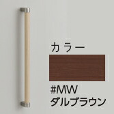 TOTO【UYD603#MW】ダルブラウン 木製手すり アクセントパネル併用〔GE〕