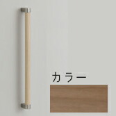 TOTO【UGYHB603#EM】ミディアムウッドN 木製手すり 受注約2週〔GE〕