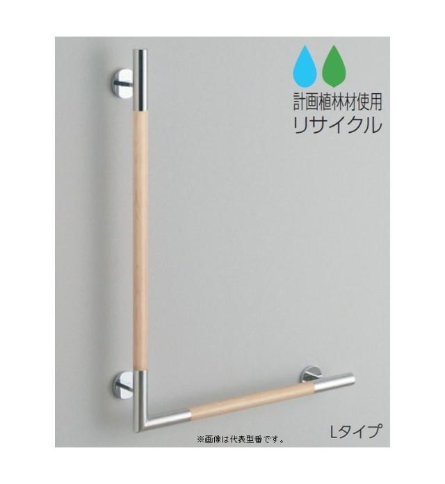 ●TOTO【YHR86WL】インテリア・バー（コンテンポラリタイプ） 天然木タイプ Ｌ型〔HB〕