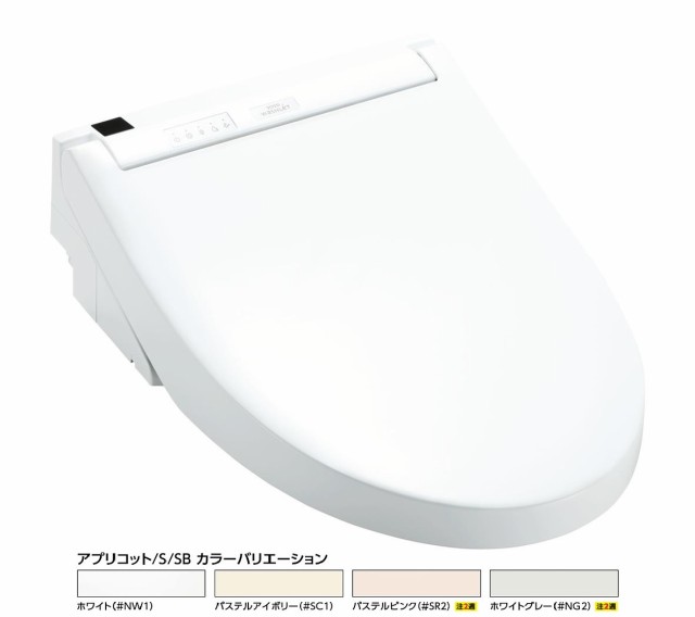 ◆15時迄出荷OK！TOTO ウォシュレットS【TCF6543】NW1ホワイト S1グレード レバー便器洗浄タイプ (旧品番 TCF6542)