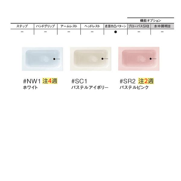 ###TOTO 浴槽【PYS1200】ポリバス 1200サイズ エプロン：なし 排水栓：ゴム栓〔GG〕の通販は