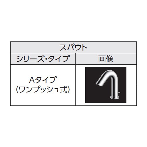 専用　TOTO 電気温水器　REAH03B1R