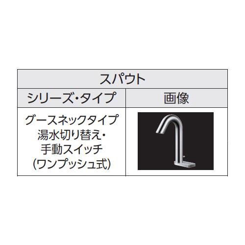 π●TOTO 湯ぽっと セット品番【REAK03B11RS33B6K】小型電気温水器 REAK03 自動水栓一体形 約3L壁掛けタイプ 元止め式 湯水切り替えタイプ AC100V 0.6kW〔HC〕_1