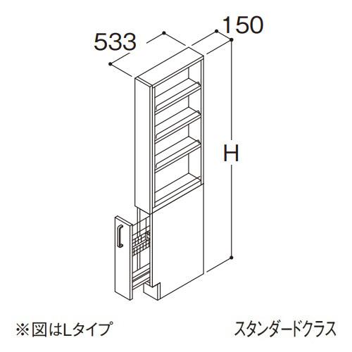 ●TOTO 【LTSFS015CNL1A】トールキャビネット スタンダード オクターブLite Lタイプ カウンター高さ850mm 間口150mm 受注約1週〔GA〕