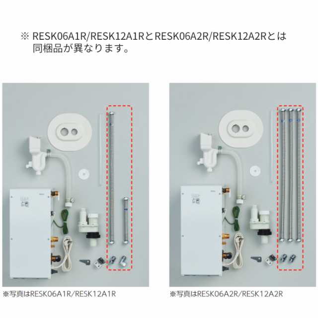 TOTO 小型電気温水器【RESK12A1R】湯ぽっとキット 約12L据え置きタイプ 沸き上がり温度約60℃〔HC〕の通販はau PAY マーケット  家電と住設のイークローバー au PAY マーケット－通販サイト