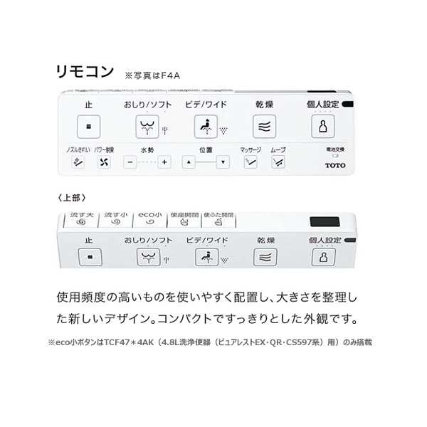 π###TOTO 【TCF4744AF】セット品番(TCF4744+TCA529) シートタイプ温水 ...