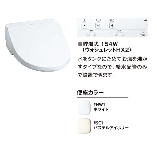 TOTO 【TCF5023】ウォシュレットHX HX2 エロンゲートサイズ(大形