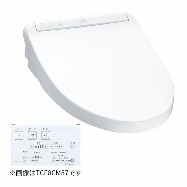 TOTO ウォシュレット 高機能KMシリーズ TCF8GM23A-