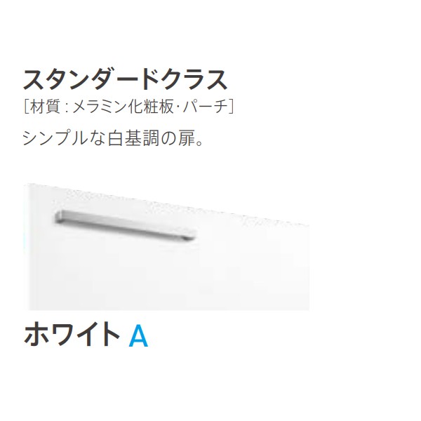 TOTO 【LDSFB075CDRAN2A】洗面化粧台 スタンダード オクターブ 3Wayキャビネット 右側回避 カウンター高さ850 間口750  一般地 受注約1の通販はau PAY マーケット 家電と住設のイークローバー au PAY マーケット－通販サイト