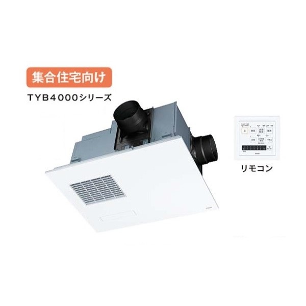 ◆15時迄出荷OK！TOTO 三乾王【TYB4012GAN】浴室暖房乾燥機 ビルトインタイプ(天井埋め込み) 集合住宅向け TYB4000シリーズ 2室換気タイ