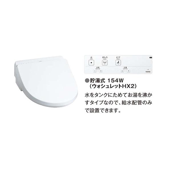 ◆15時迄出荷OK！TOTO 【TCF5023#NW1】ホワイト ウォシュレットHX HX2 エロンゲートサイズ(大形)・レギュラーサイズ(普通)兼用_1
