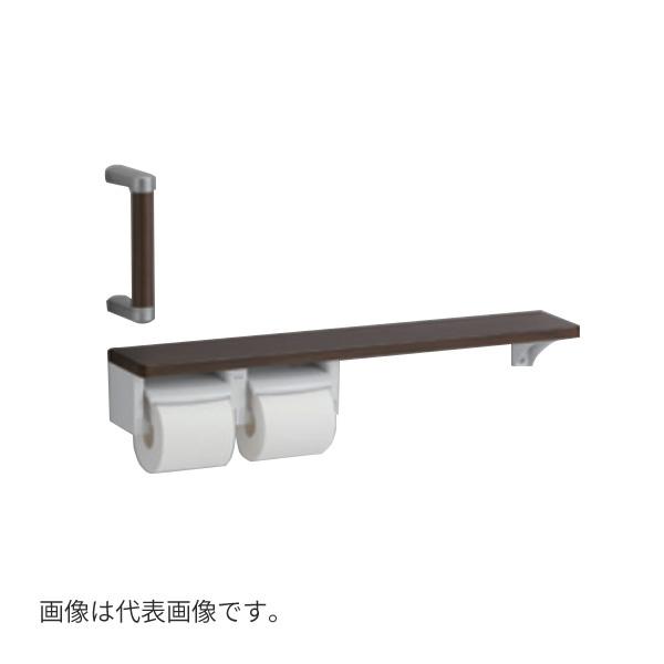 TOTO 【YHBS203FR】ハンドグリップ 棚別体タイプ 棚付二連紙巻器 (旧品番 YHBS203F)〔HB〕