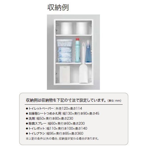 ○TOTO トイレ周辺収納【UYC06L】(Lタイプ) フロア収納