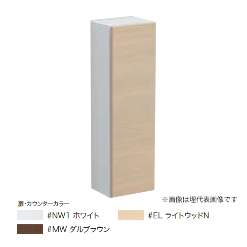 ●TOTO トイレ周辺収納【UGLD04】フロア収納キャビネット スリムタイプ 露出タイプ〔GE〕