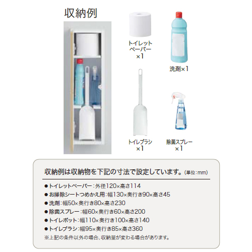 ○TOTO トイレ周辺収納【UGLD04】フロア収納キャビネット スリムタイプ