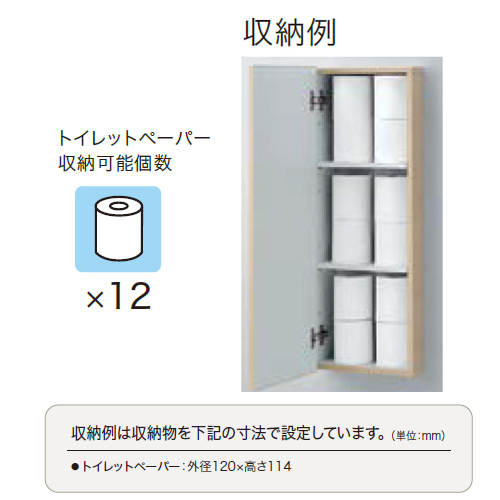 ○TOTO トイレ周辺収納【UGW103】ウォール収納キャビネット(埋込)〔GE