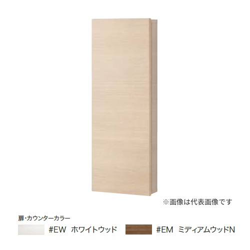 ●TOTO トイレ周辺収納【UGW103】受注生産色 ウォール収納キャビネット(埋込) 受注約2週〔GE〕