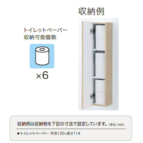 ○TOTO トイレ周辺収納【UGW104】受注生産色 ウォール収納キャビネット