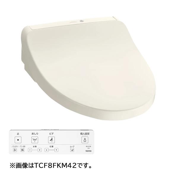 ●ωTOTO【TCF8FKM02#SC1】パステルアイボリー ウォシュレット KMシリーズ 瞬間式 リテール向け Fシリーズ (旧品番 TCF8CM57)