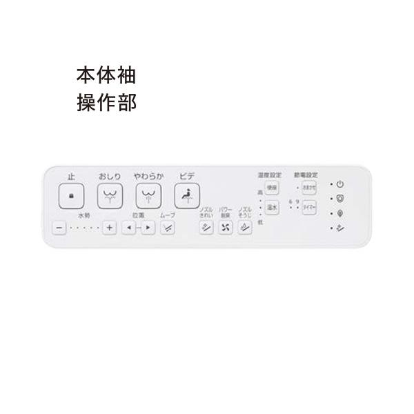 ◇15時迄出荷OK！TOTO【TCF6624#SR2】パステルピンク シートタイプ温水