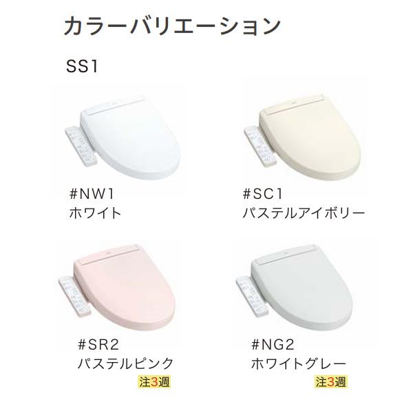 ○TOTO【TCF6624】シートタイプ温水洗浄便座 ウォシュレットSS SS1 
