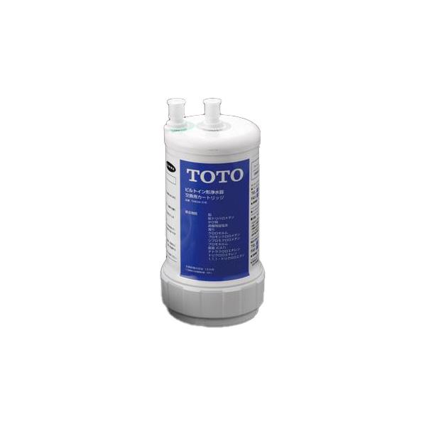 ◆15時迄出荷OK！TOTO 水栓金具取り替えパーツ【TH634-2】浄水カートリッジ (20物質除去、ビルトイン形)