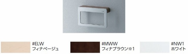 TOTO アクセサリー【YT401K】天然木系 タオルリング〔HE〕の通販は